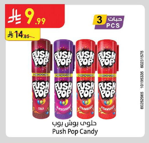 Strawberry available at الدانوب in مملكة العربية السعودية, السعودية, سعودية - المنطقة الشرقية