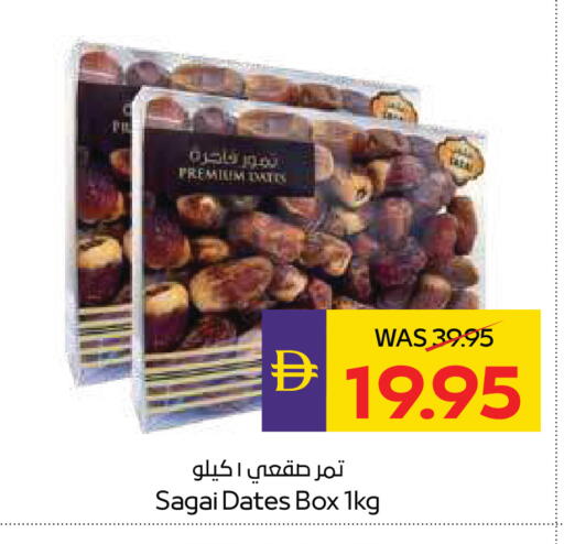 available at أدكووب in الإمارات العربية المتحدة , الامارات - رَأْس ٱلْخَيْمَة