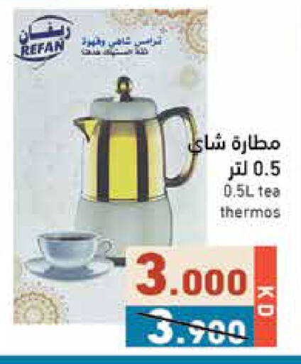 available at  رامز in الكويت - مدينة الكويت