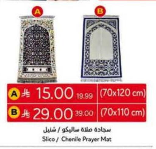 available at Hyper Panda in KSA, Saudi Arabia, Saudi - Wadi ad Dawasir