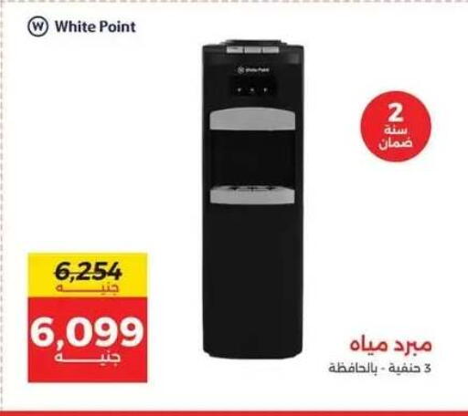 available at رنين in Egypt - القاهرة