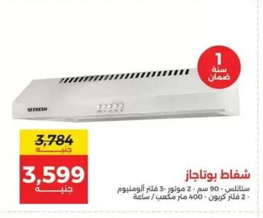 available at رنين in Egypt - القاهرة