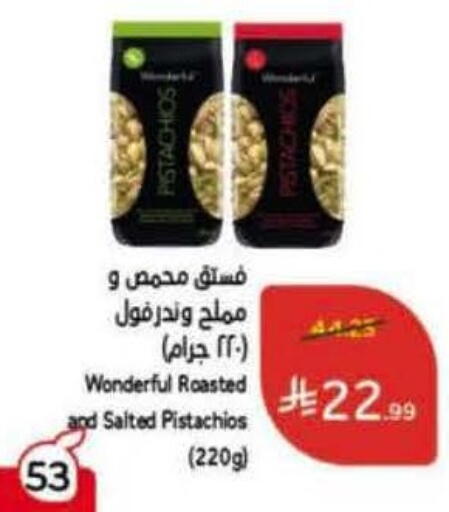 available at Hyper Panda in KSA, Saudi Arabia, Saudi - Unayzah
