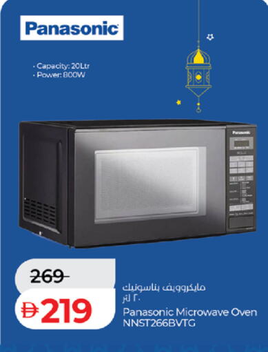 available at لولو هايبرماركت in الإمارات العربية المتحدة , الامارات - ٱلْفُجَيْرَة‎