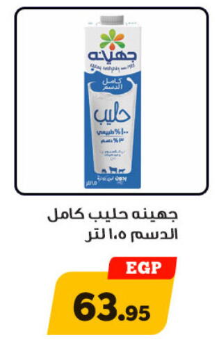 available at أولاد رجب in Egypt - القاهرة