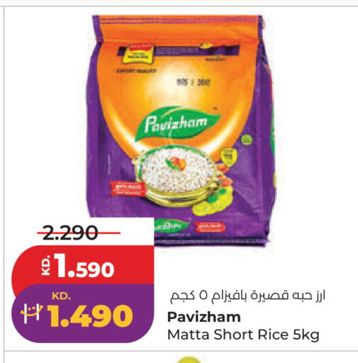 available at لولو هايبر ماركت in الكويت - محافظة الأحمدي