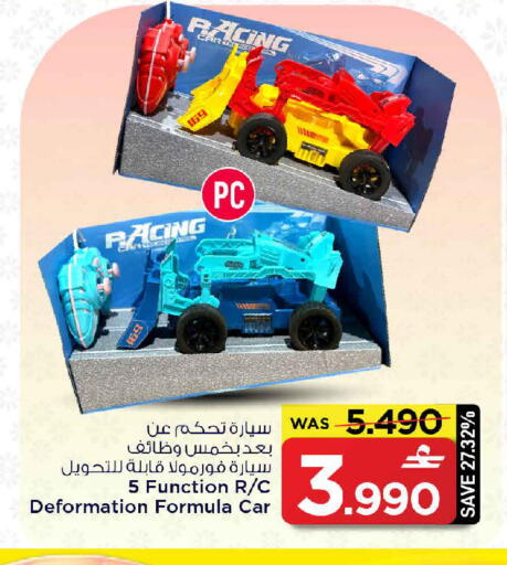 available at MARK & SAVE in Oman - Sohar