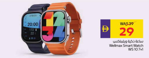 available at أدكووب in الإمارات العربية المتحدة , الامارات - رَأْس ٱلْخَيْمَة