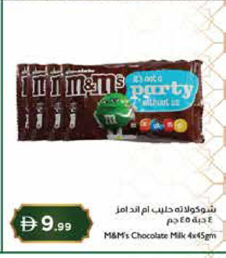 available at إسطنبول سوبرماركت in الإمارات العربية المتحدة , الامارات - ٱلْعَيْن‎