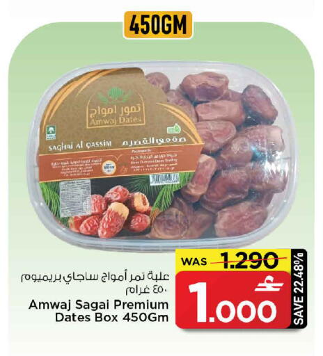 available at MARK & SAVE in Oman - Sohar