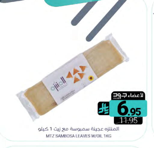 available at اسواق المنتزه in مملكة العربية السعودية, السعودية, سعودية - سيهات