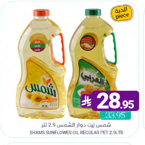 available at Muntazah Markets in KSA, Saudi Arabia, Saudi - Qatif