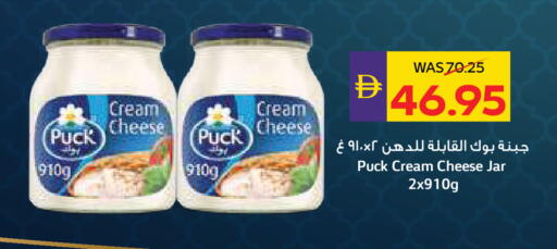 available at ADCOOP in UAE - Abu Dhabi