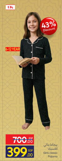 available at Carrefour  in Egypt - Cairo