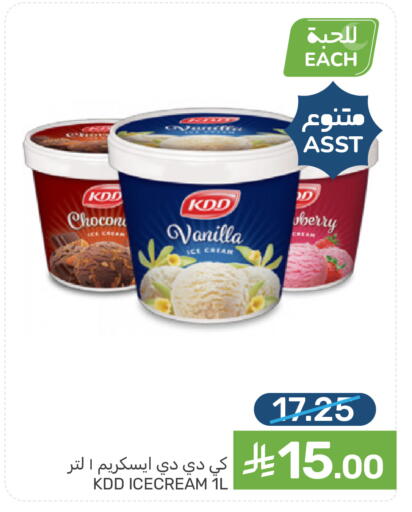 Vanilla available at Mazaya in KSA, Saudi Arabia, Saudi - Qatif