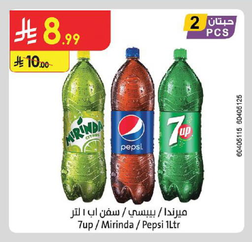 available at الدانوب in مملكة العربية السعودية, السعودية, سعودية - الخرج
