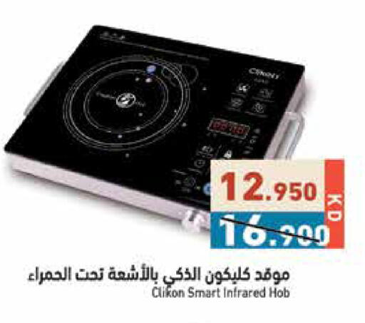 available at Ramez in Kuwait - Kuwait City