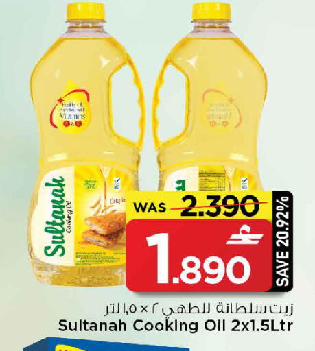 available at MARK & SAVE in Oman - Muscat