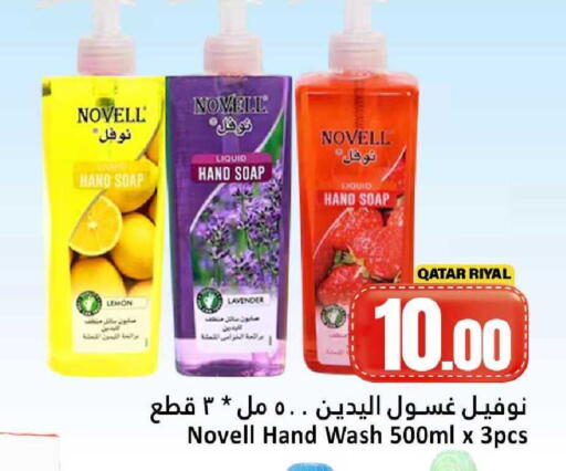 Lemon available at Dana Hypermarket in Qatar - Al Daayen