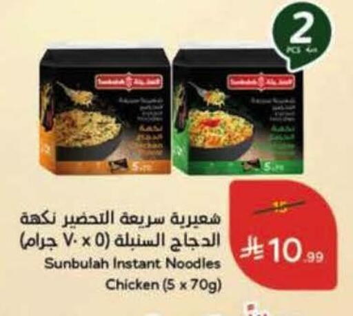 available at Hyper Panda in KSA, Saudi Arabia, Saudi - Khafji