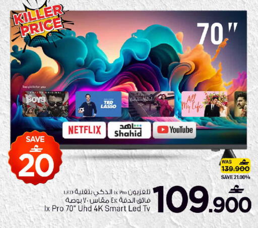 available at MARK & SAVE in Oman - Sohar