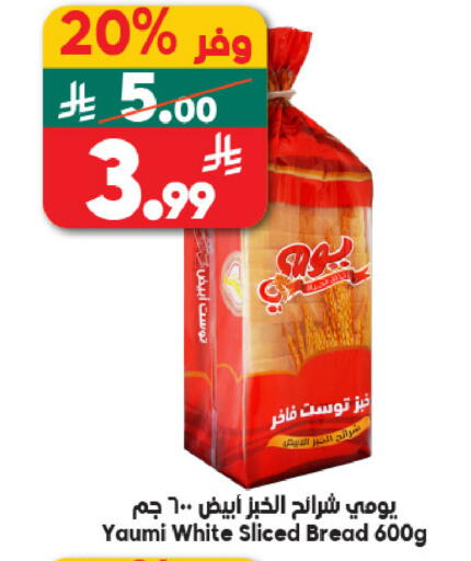 available at الدكان in مملكة العربية السعودية, السعودية, سعودية - جدة