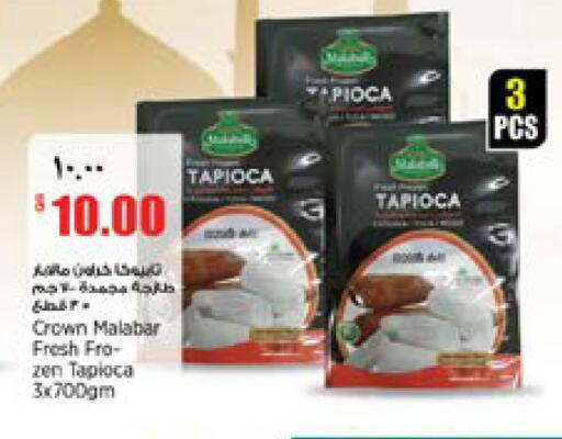 available at New Indian Supermarket in Qatar - Al Shamal