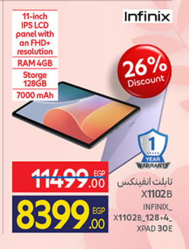 available at كارفور in Egypt - القاهرة