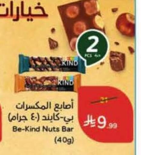 available at Hyper Panda in KSA, Saudi Arabia, Saudi - Mecca