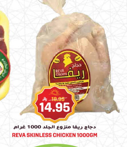 available at Grand Hyper in KSA, Saudi Arabia, Saudi - Jeddah