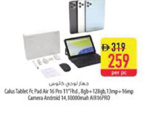 available at السفير ماركت in الإمارات العربية المتحدة , الامارات - أم القيوين‎