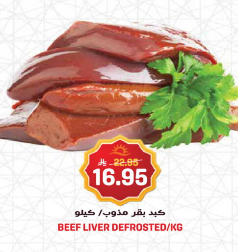 available at Grand Hyper in KSA, Saudi Arabia, Saudi - Jeddah