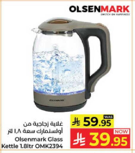 available at Kabayan Hypermarket in KSA, Saudi Arabia, Saudi - Yanbu
