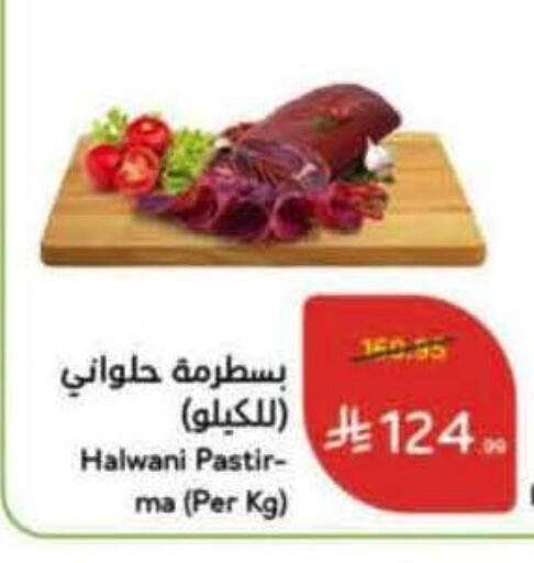 available at هايبر بنده in مملكة العربية السعودية, السعودية, سعودية - نجران