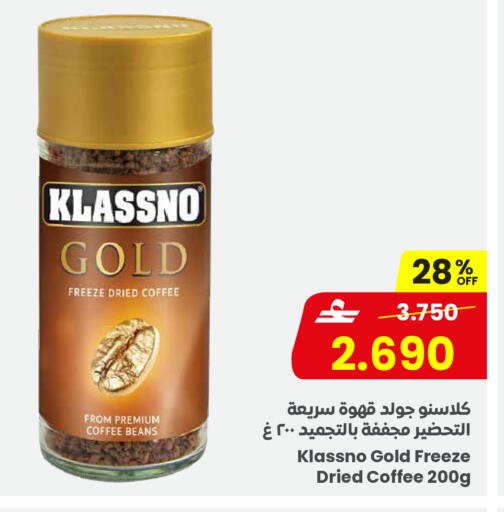 available at Sultan Center  in Oman - Sohar