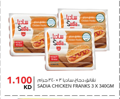 available at  ALNASSER HYPERMARKET in Kuwait - Kuwait City