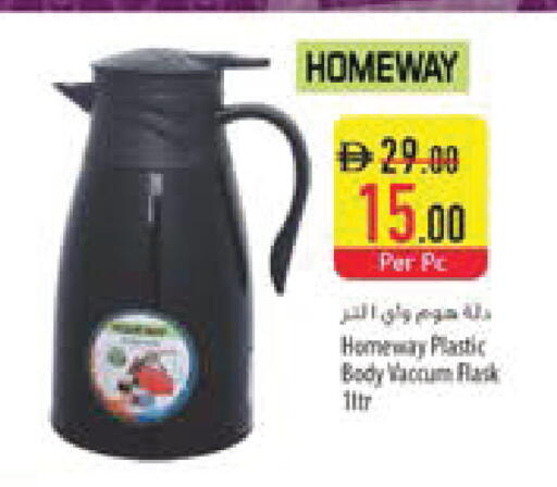 available at السفير ماركت in الإمارات العربية المتحدة , الامارات - رَأْس ٱلْخَيْمَة