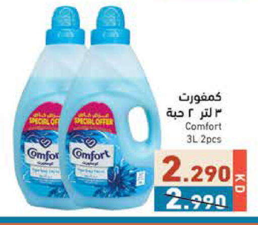 available at Ramez in Kuwait - Ahmadi Governorate
