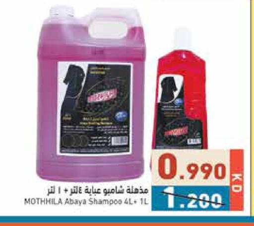 available at Ramez in Kuwait - Ahmadi Governorate