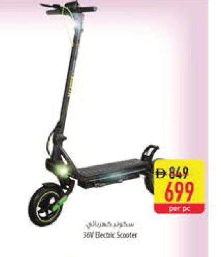 available at السفير ماركت in الإمارات العربية المتحدة , الامارات - الشارقة / عجمان