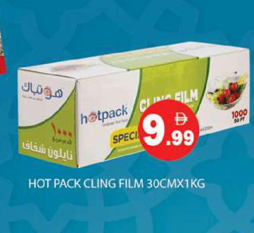 available at جلف هايبرماركت ذ.م.م in الإمارات العربية المتحدة , الامارات - رَأْس ٱلْخَيْمَة