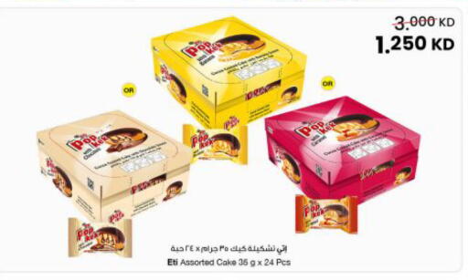 available at مركز سلطان in الكويت - محافظة الجهراء