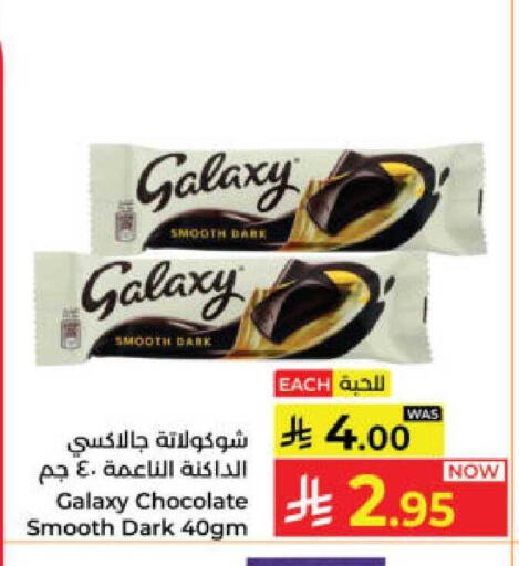 available at كبايان هايبرماركت in مملكة العربية السعودية, السعودية, سعودية - ينبع