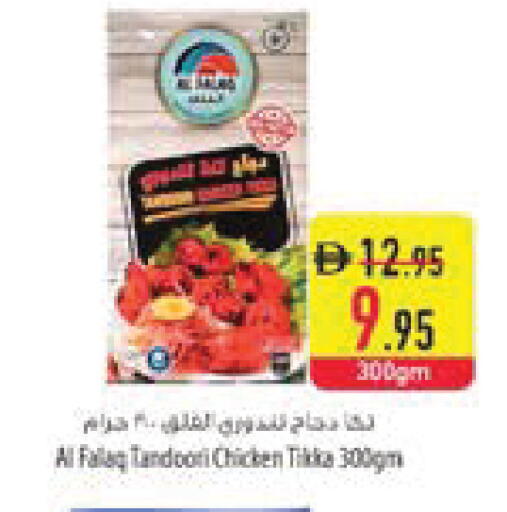 available at السفير ماركت in الإمارات العربية المتحدة , الامارات - ٱلْعَيْن‎