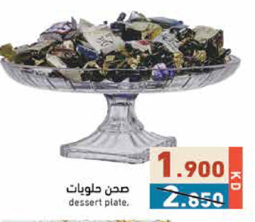 available at  رامز in الكويت - مدينة الكويت