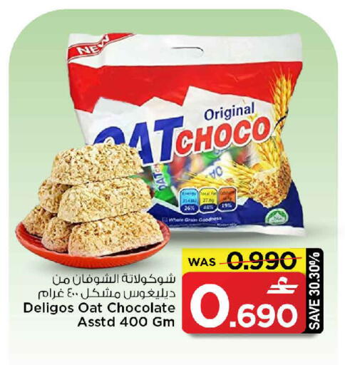 available at MARK & SAVE in Oman - Sohar