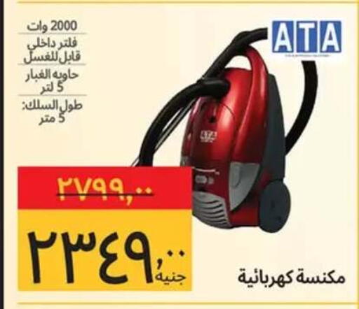 available at Supeco hypermarket in Egypt