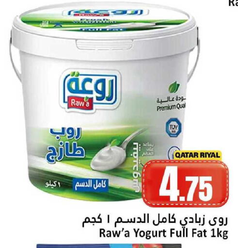 available at دانة هايبرماركت in قطر - الضعاين