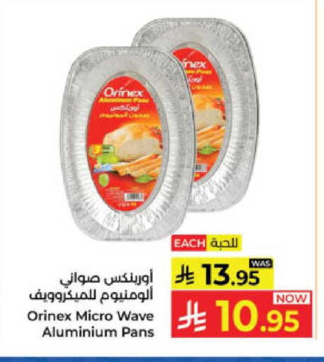 available at كبايان هايبرماركت in مملكة العربية السعودية, السعودية, سعودية - ينبع