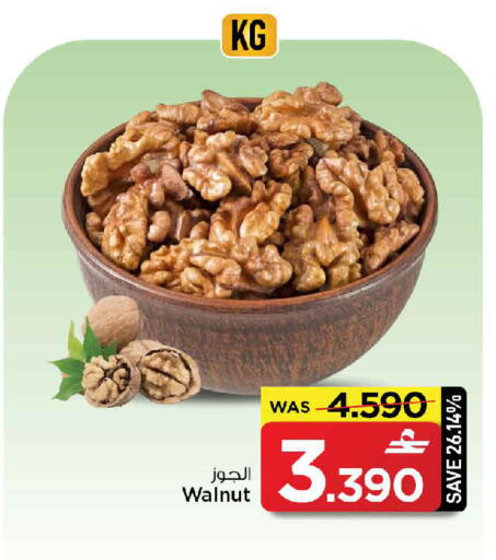 available at MARK & SAVE in Oman - Sohar